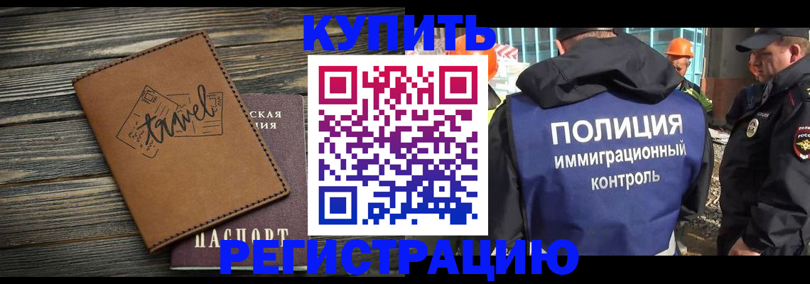 временная регистрация в Навашино