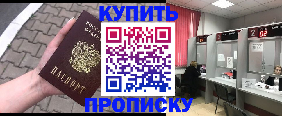 временная регистрация гарантия в Навашино