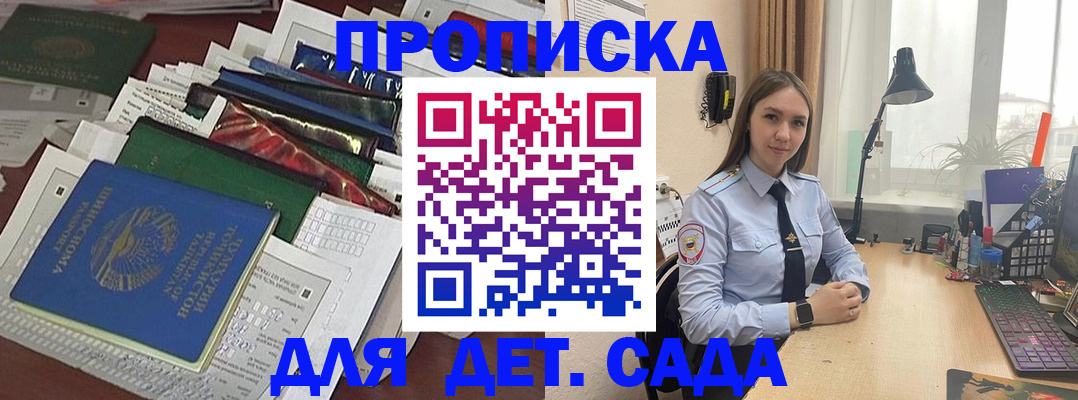 временная регистрация купить в Навашино